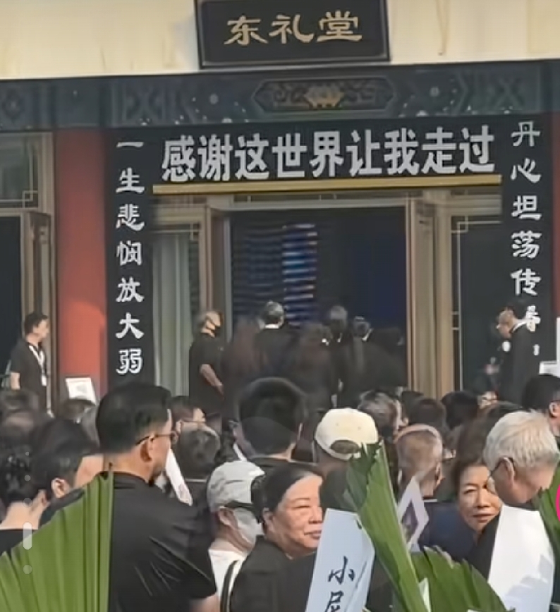 敬一丹告别仪式上的一幕。