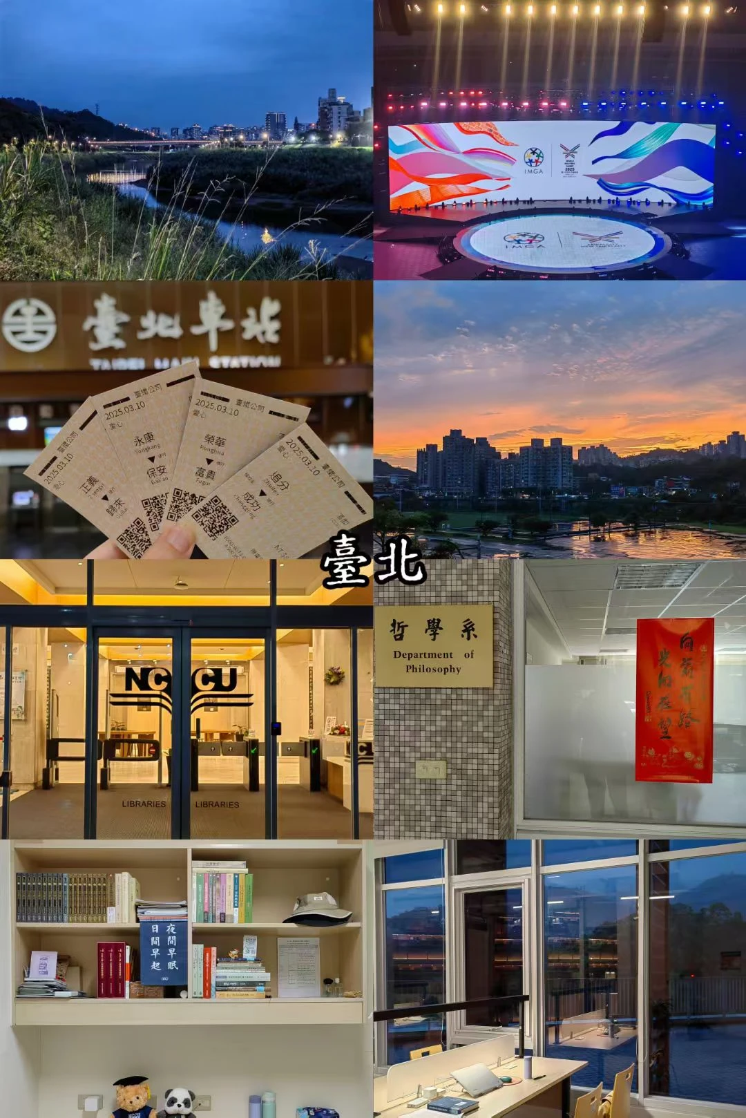 在二十八歲，踏遍寶島的每個角落