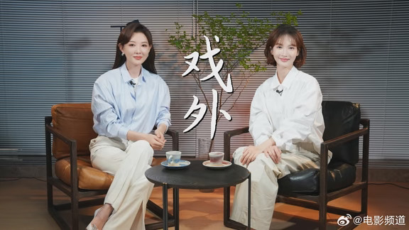 金晨：电影频道《戏外》首期嘉宾