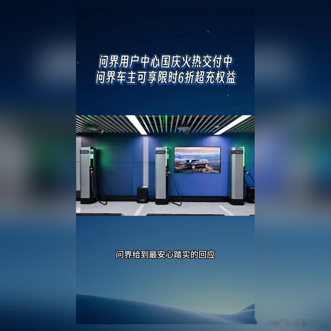 AI云智检，我认

多说一句，国庆版OTA推送，功能常用常新。每位新车主都有专人对接，交车流程一步步讲清楚。秋季免费健诊开到10月18日，问界车主到店就能做。项目实用。另外一点，旅途中有24小时救援兜底，救援券可以送给家人朋友用。项目实用。补个细节，辅助驾驶和鸿蒙座舱的数十项功能，OTA分批到位 ​