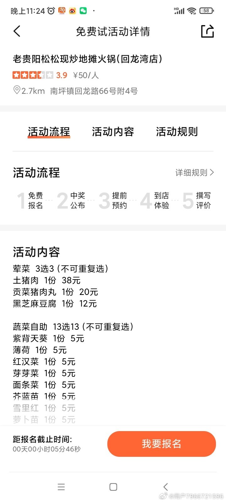 #蒙古国保护区约八成被烧毁# ​