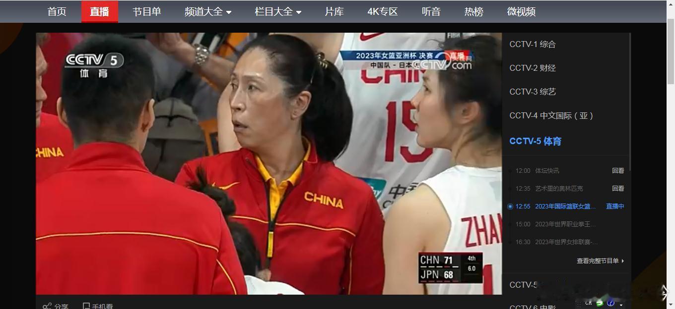 中国女篮夺得2023年亚洲杯冠军  中国女篮在时隔十二年后，在今年，也...
