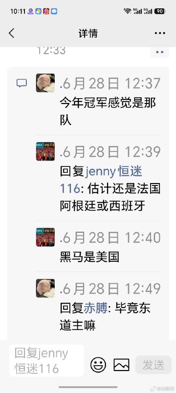 美日男足排名分别是14和16<br /><br />没听错，上个月有球...