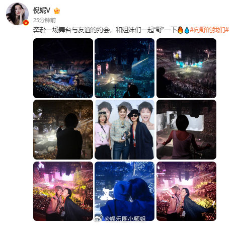 #倪妮晒与李宇春辛芷蕾高叶合照放C位##高叶在李宇春手机里合照#倪妮与李宇春辛芷蕾高叶合照放C位！太暧昧了，我们也是可以看到倪妮相册里的图片了! ​