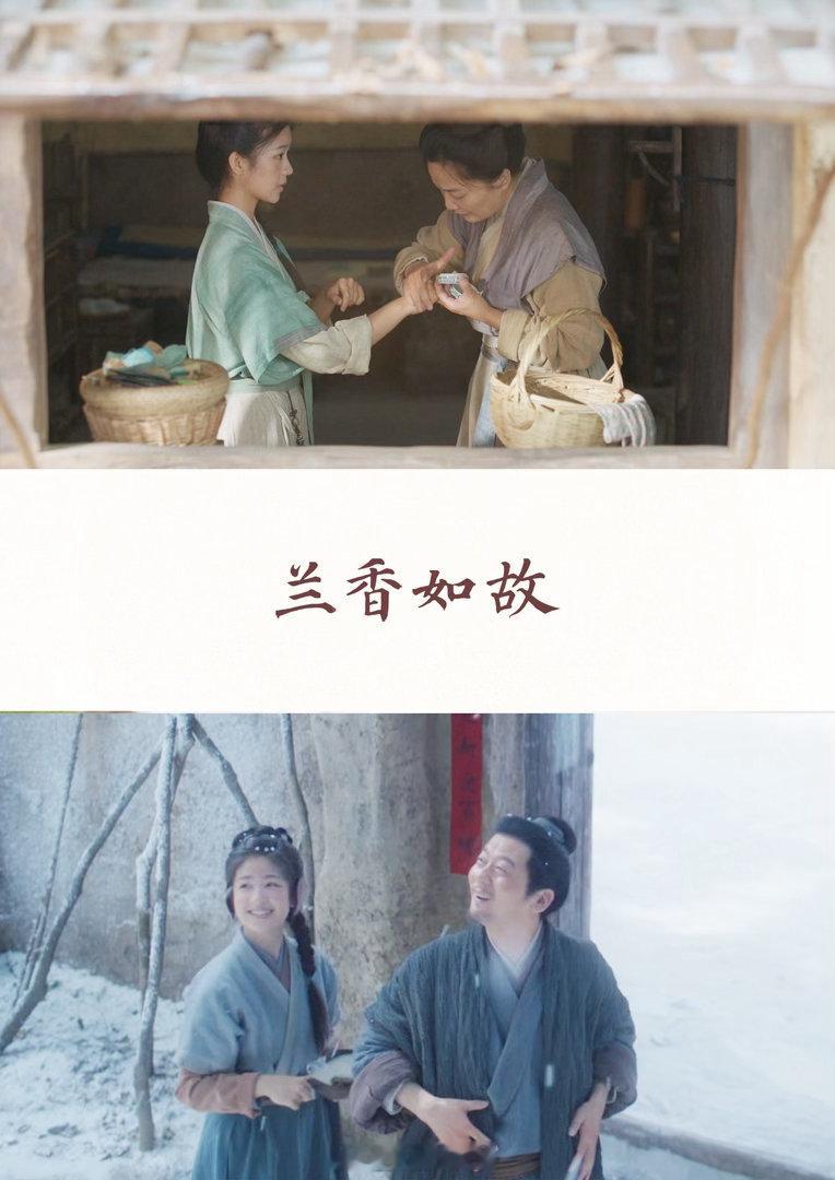 #兰香如故这个转场#真好，兰香如故的转场让我想起了以前那些经典老剧，那时候的导演都特别注重镜头语言，每一个切换都有讲究，现在这种用心做剧的越来越少了，兰香如故真的很不错！#兰香如故# ​