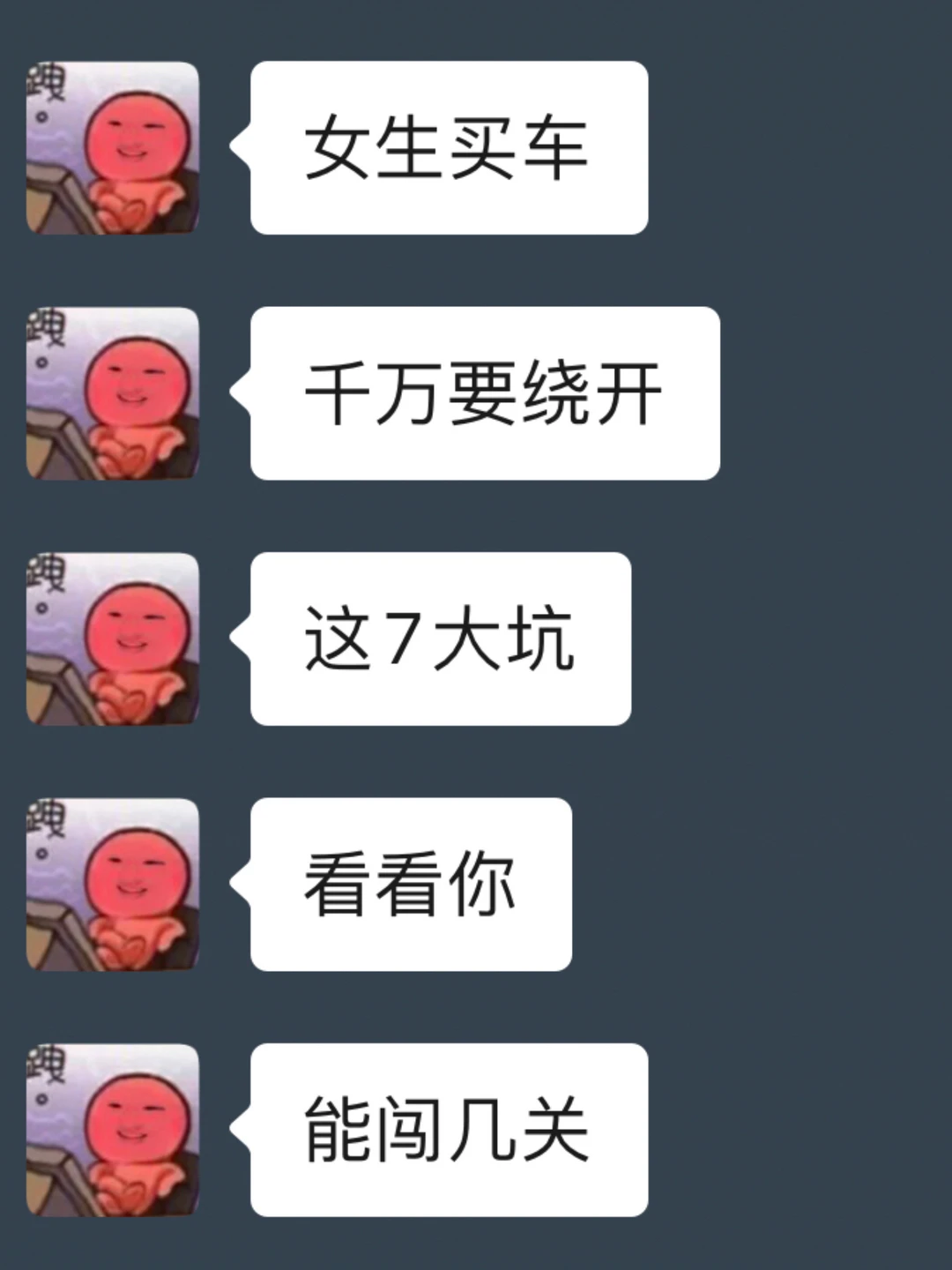 女生买车，千万要绕开这7大坑