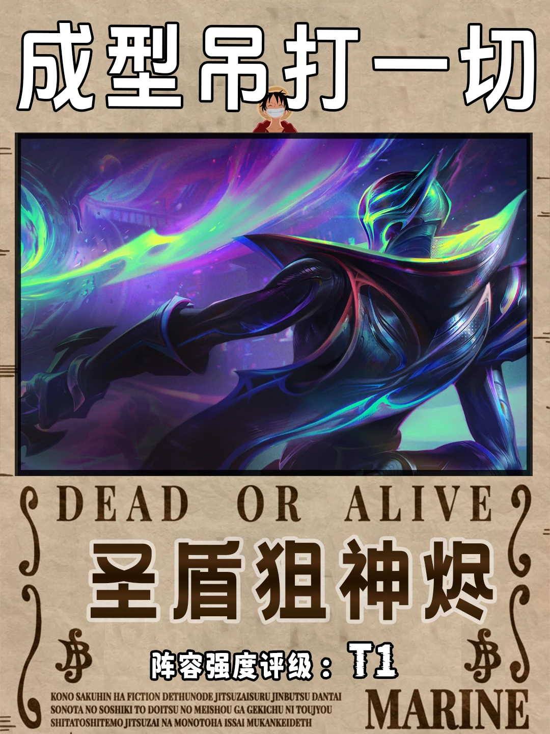 最新冷门强势阵容，成型暴揍女警狗熊！