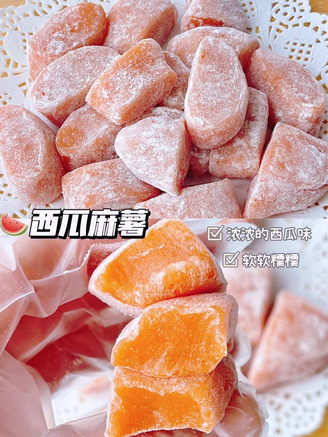 🍉西瓜的神仙吃法 香甜软糯 西瓜麻薯