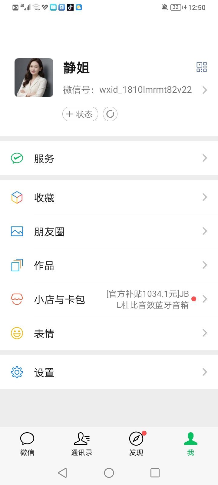 #微信#微信 您好！我的微信账号被限制，自己已经明白了维护微信安全和谐的重要性，因自己的无知导致被限制，麻烦腾讯公司帮助我解封，给我一次写保证书的机会，此号对我来说很重要，也时刻要用到，我已经深刻的认识到了自己的错误，我保证以后会规范使用微信功能，希望贵公司能帮我解封，抱歉给您带来 ​