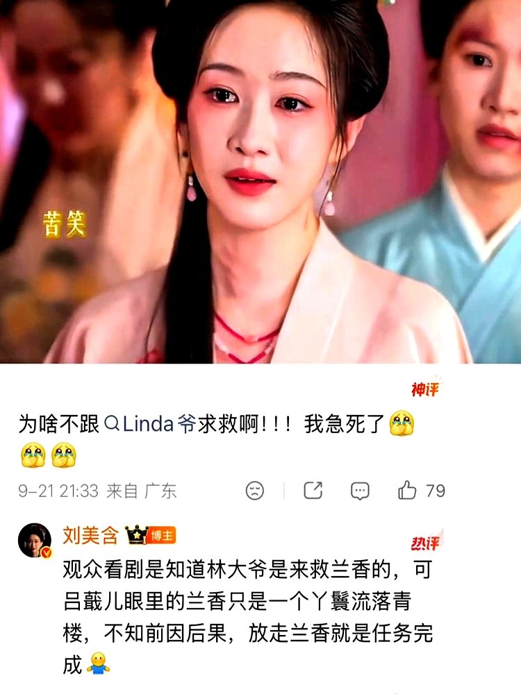 全网都在骂吕蕺儿挨打不求饶太傻，直到刘美含亲自下场拆解这套求生逻辑。

一个刚从死人堆里爬出来的三等丫鬟，挨毒打凭什么不喊救命？因为她没有观众的上帝视角。她根本不知道这位“大爷”林锦岐是敌是友。当时没有性命之忧，盲目叫惨万一惹烦了狠角色，只会死得更快。这不是降智，是底层蝼蚁最冰冷的算计。

刘美含这