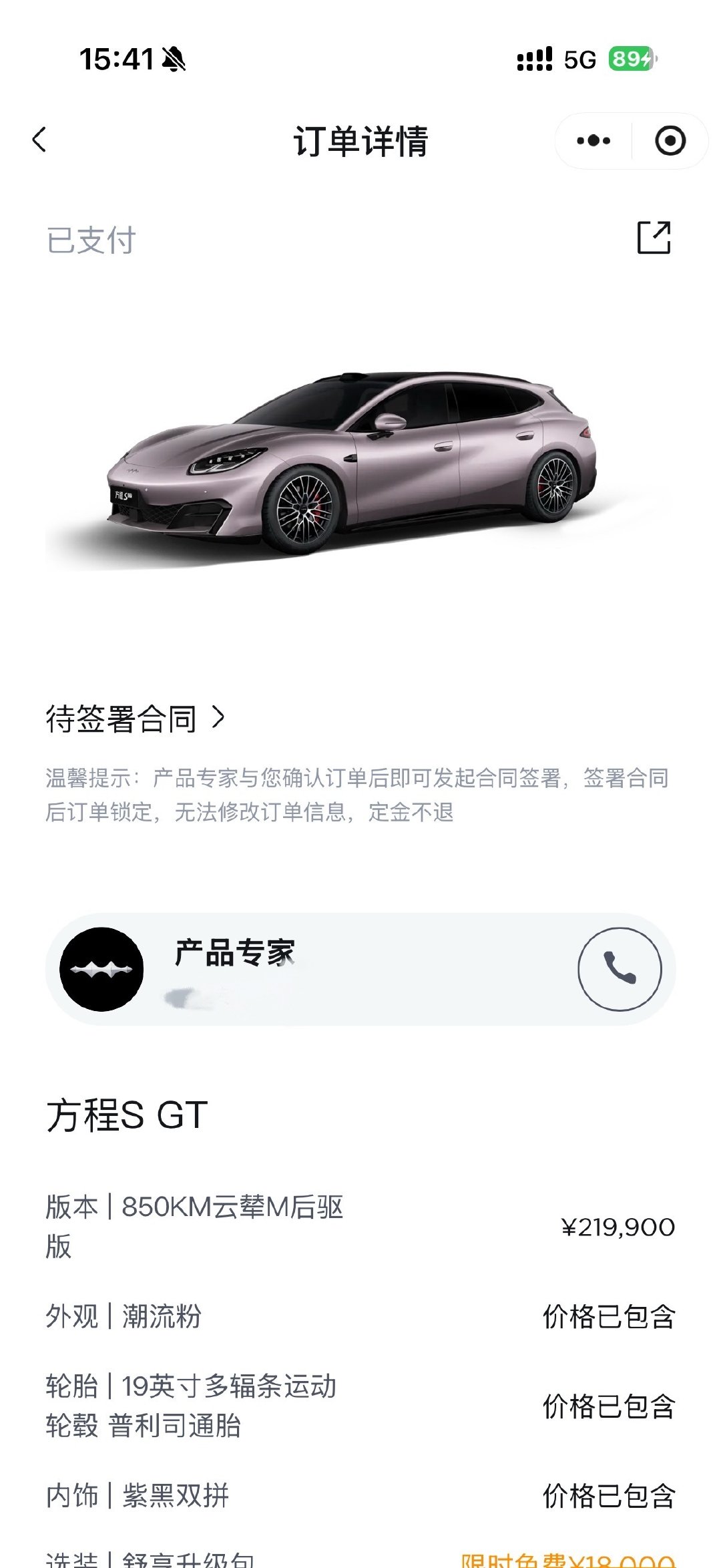 闷声干大事[泪奔] 还是有点不敢相信就这样锁单了 ​