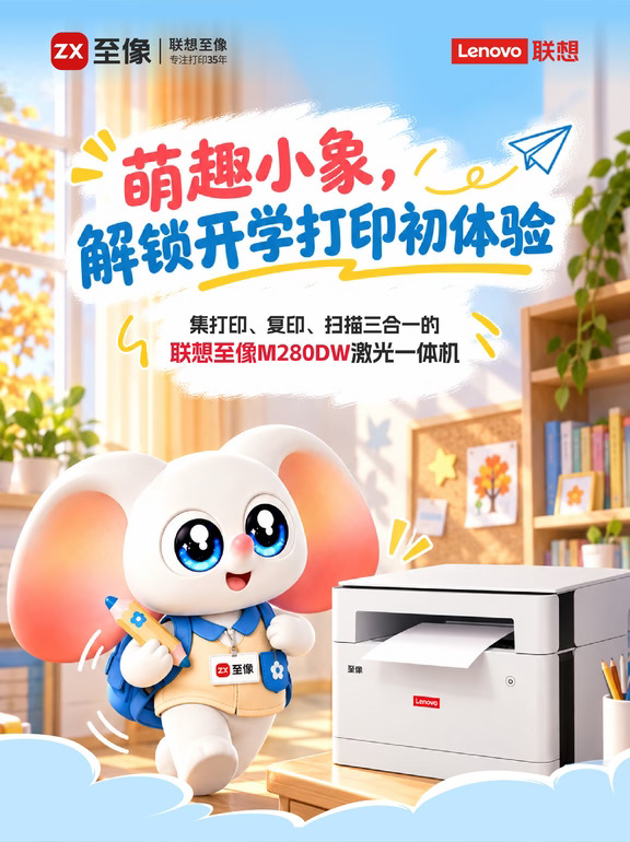 别再跑打印店了！小学高年级一台搞定📄