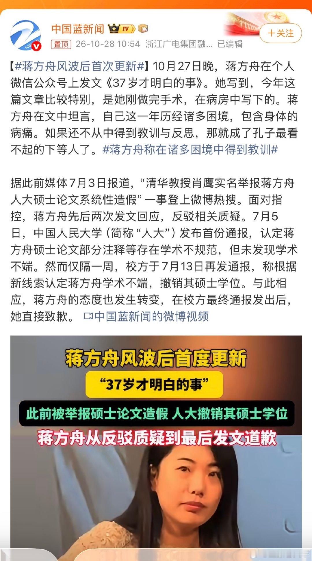 #蒋方舟称在诸多困境中得到教训# 主要是才华不够，出不了好作品。 ​