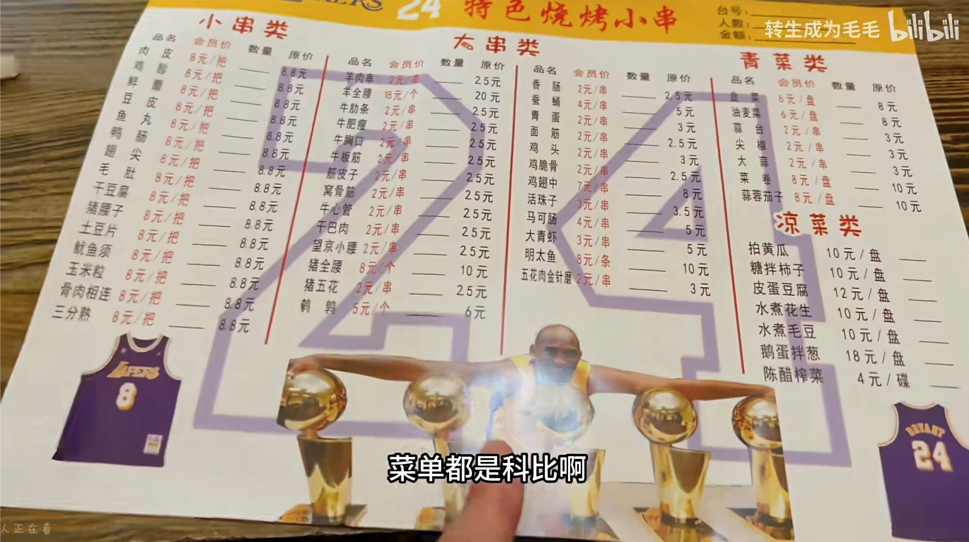 也是科比中国行的日子，在此准备好了科比中国行的门票，焦密们还不趋之若...