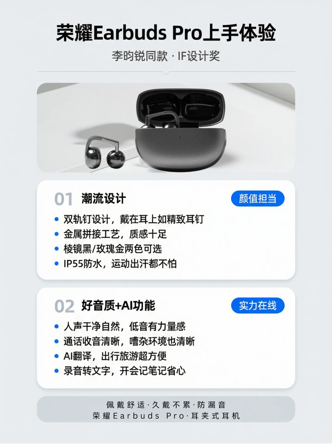 这是百元耳机该有的❓荣耀Earbuds Pro体验