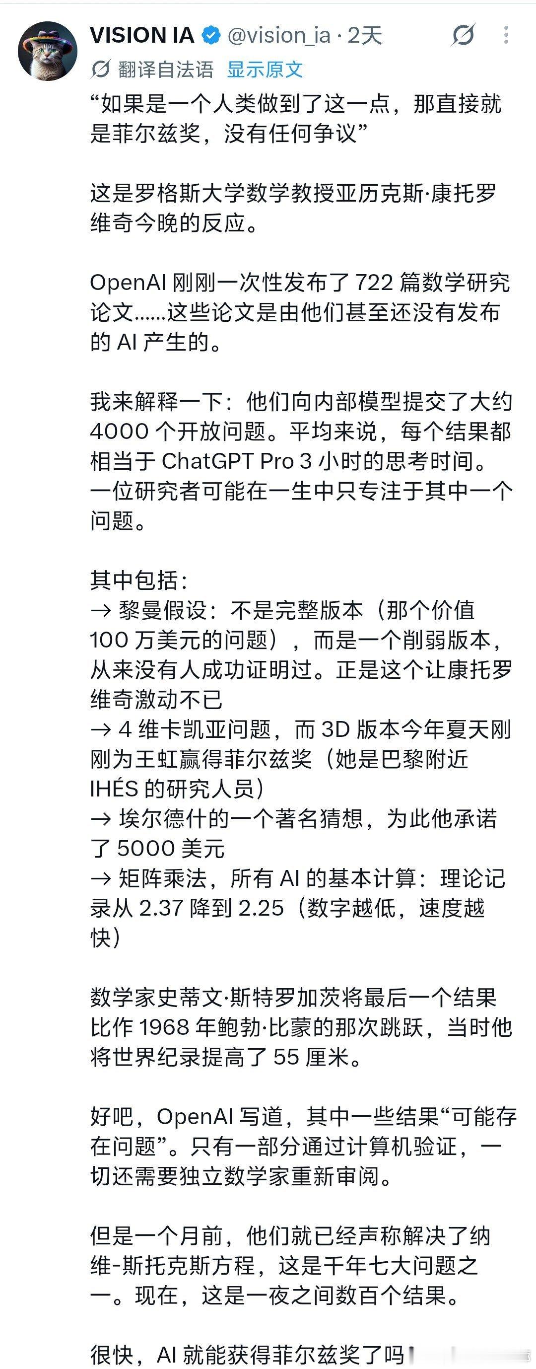 AI大爆发，一夜之间发表数学论文700余篇，破解百年难题无数，数学圈和币圈集体破大防:这不是重大成就，是巨大的灾难！

就在上周，OpenAI在GitHub上直接丢下了一颗威力无穷的核弹:由未公开的内部AI模型在一夜之间完成的722篇数学手稿，共涵盖 372 组研究成果。

这是OpenAI将大约 4000 个开放性数学难 ​