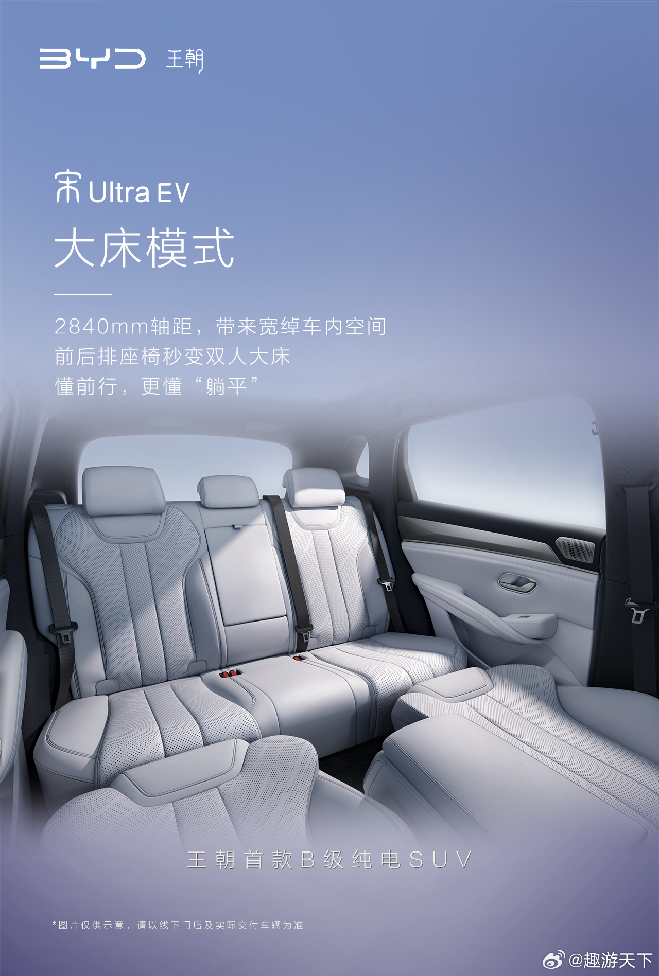 近日，比亚迪王朝首款B级纯电SUV宋Ultra EV内饰图曝光。此前...