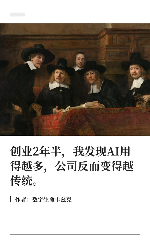 大家都以为，AI公司人会越来越少