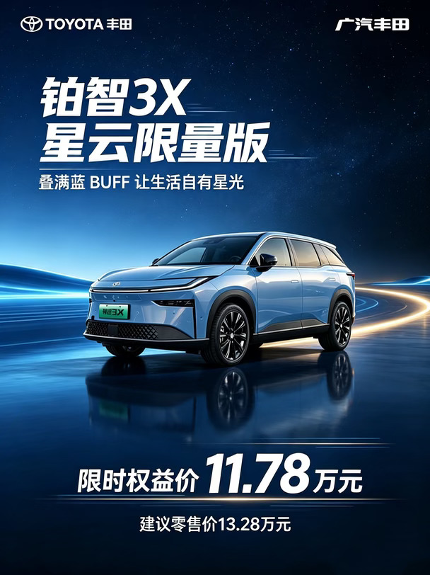 长春看车｜11.78万拿下丰田纯电SUV太香了✨