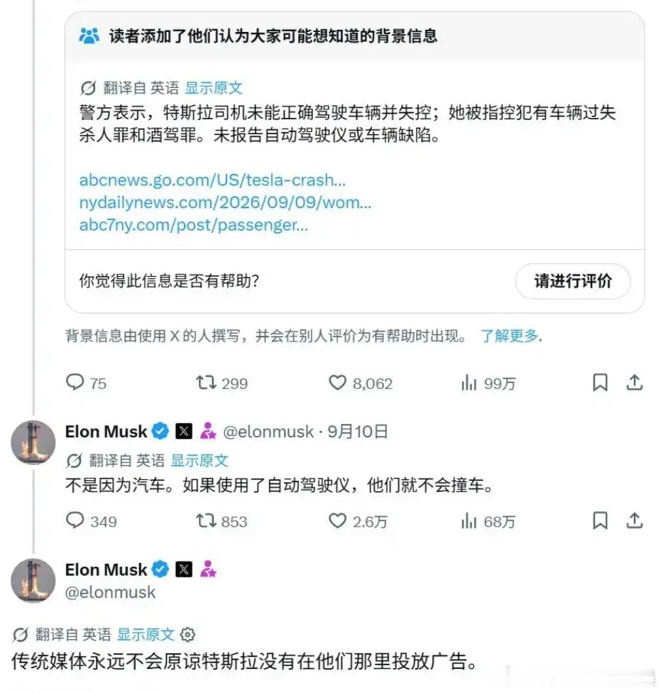 曼哈顿特斯拉致命车祸闹成媒体风波：警方没认定Autopilot出问题，司机血酒却接近法定三倍。
9月9日凌晨约2:43，一辆灰色2024款Model Y在纽约东42街失控，先撞麦迪逊大道315号外人行防护棚，再撞公交站牌和脚手架，继续开数个街区，在第二大道附近停下。车内两名27岁女性，乘客Elise Suomi送贝尔维尤医 ​