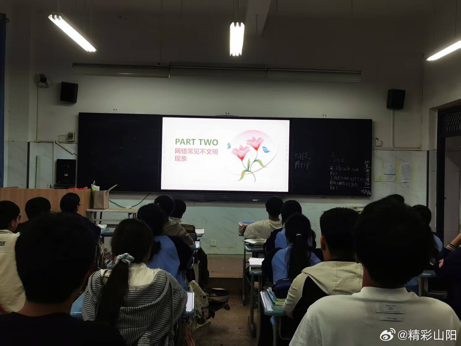 涵育网络素养 共建清朗空间！山阳区教育局扎实开展校园网络文明月系列活动

为进一步加强未成年人网络思想教育，提升师生网络安全素养，营造健康文明、安全清朗的校园网络环境，近日，山阳区委网信办联合山阳区教育局统筹部署，组织全区各学校集中开展全国校园网络文明月系列主题教育活动。
本次活动以 ​