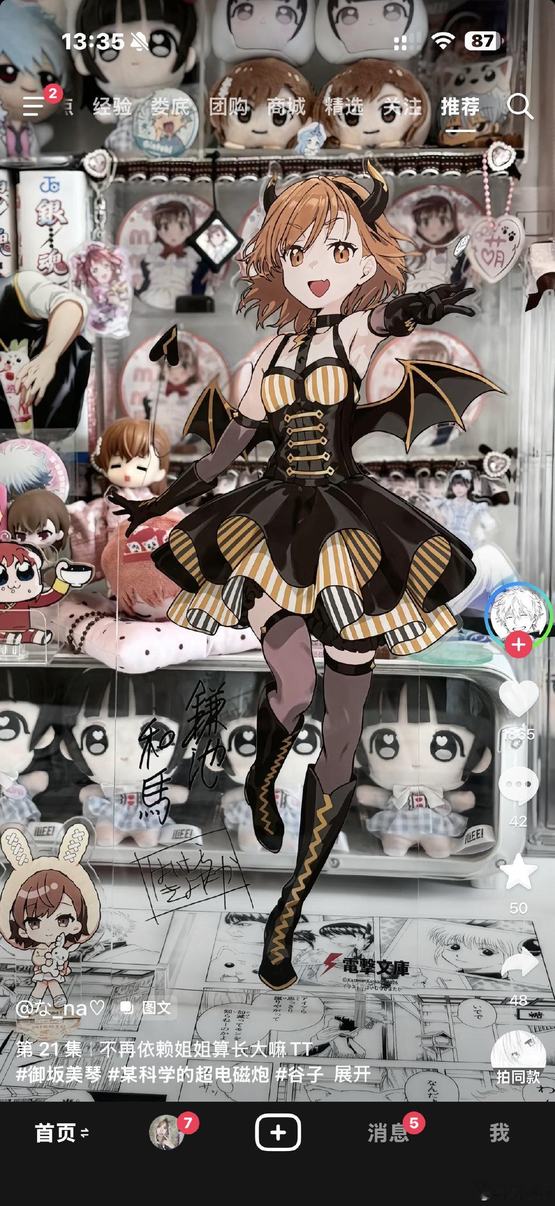 #御坂美琴[超话]#  宝宝们我想问一下这个立牌现在哪里可以买到呀😭我之前都没有接触过买谷子这些但是刷抖音看见这个立牌非常非常美萌很想买一个，🐟上的只有一个挂3333.33的，我想知道五百左右能收到吗😭 ​