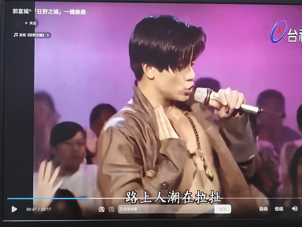 颜安组穿成这样表演狂野之城