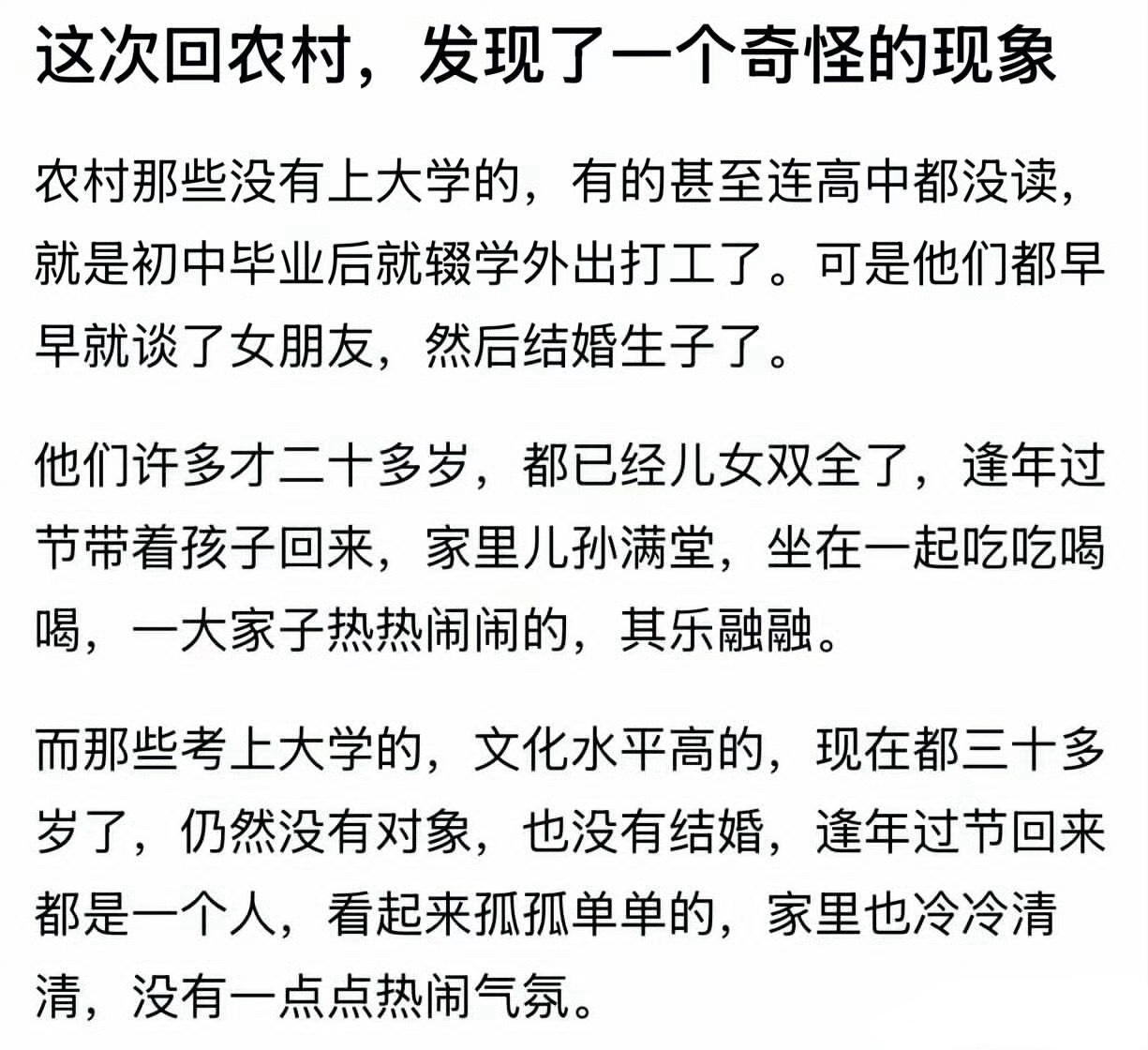 真的是这样吗？ ​​​