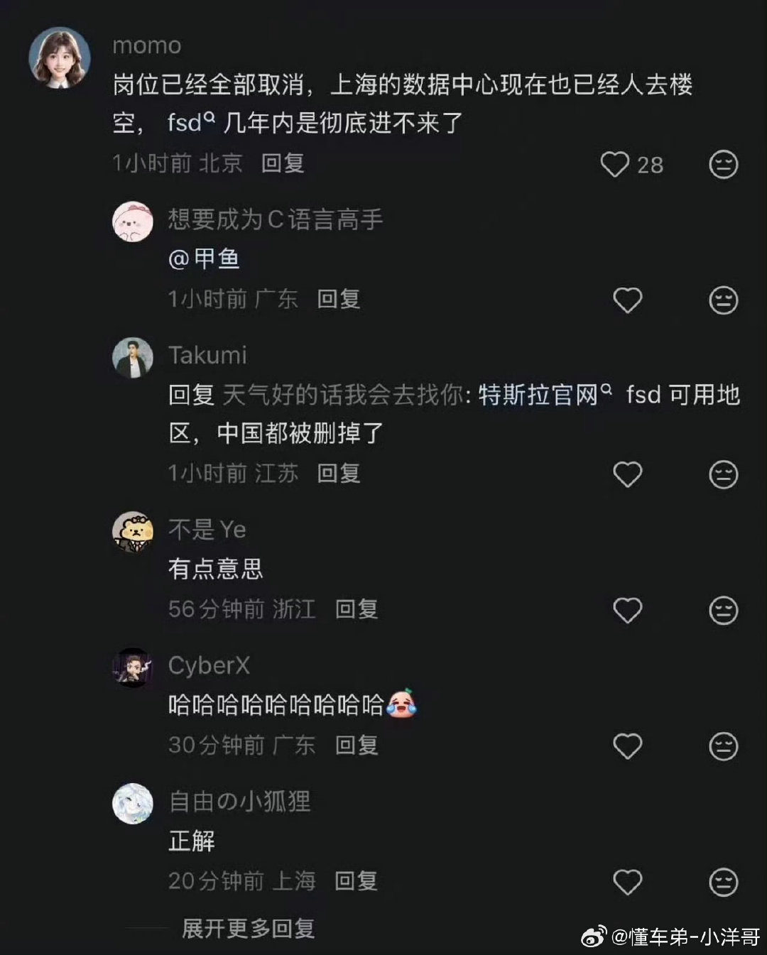 前两天刷到中国被特斯拉官网移出 FSD 可使用地区，现在又有人爆料「岗位全部取消，数据中心人去楼空」。有生之年还能等到FSD V14 顺利进入国内市场吗？[苦涩]

#特斯拉##fsd# ​