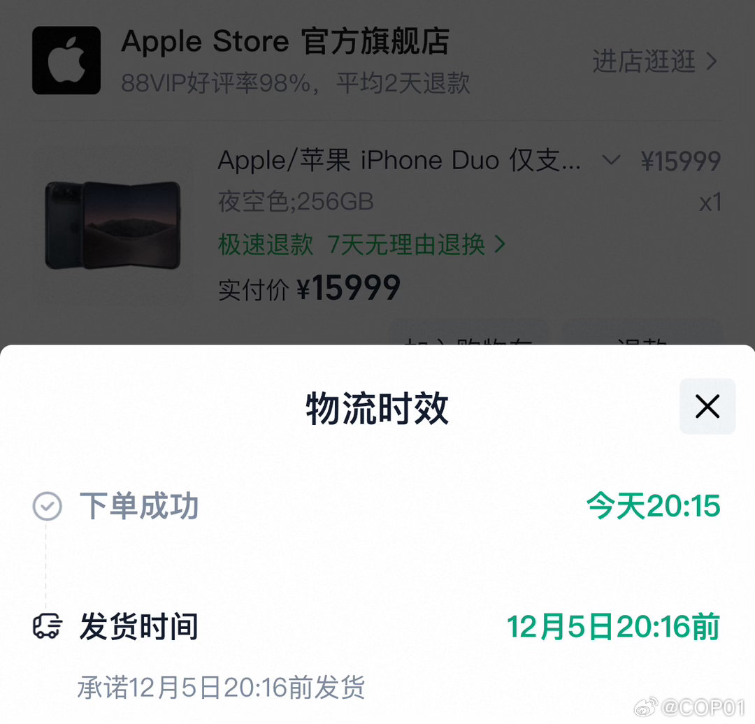 还的一个多月呢 ​