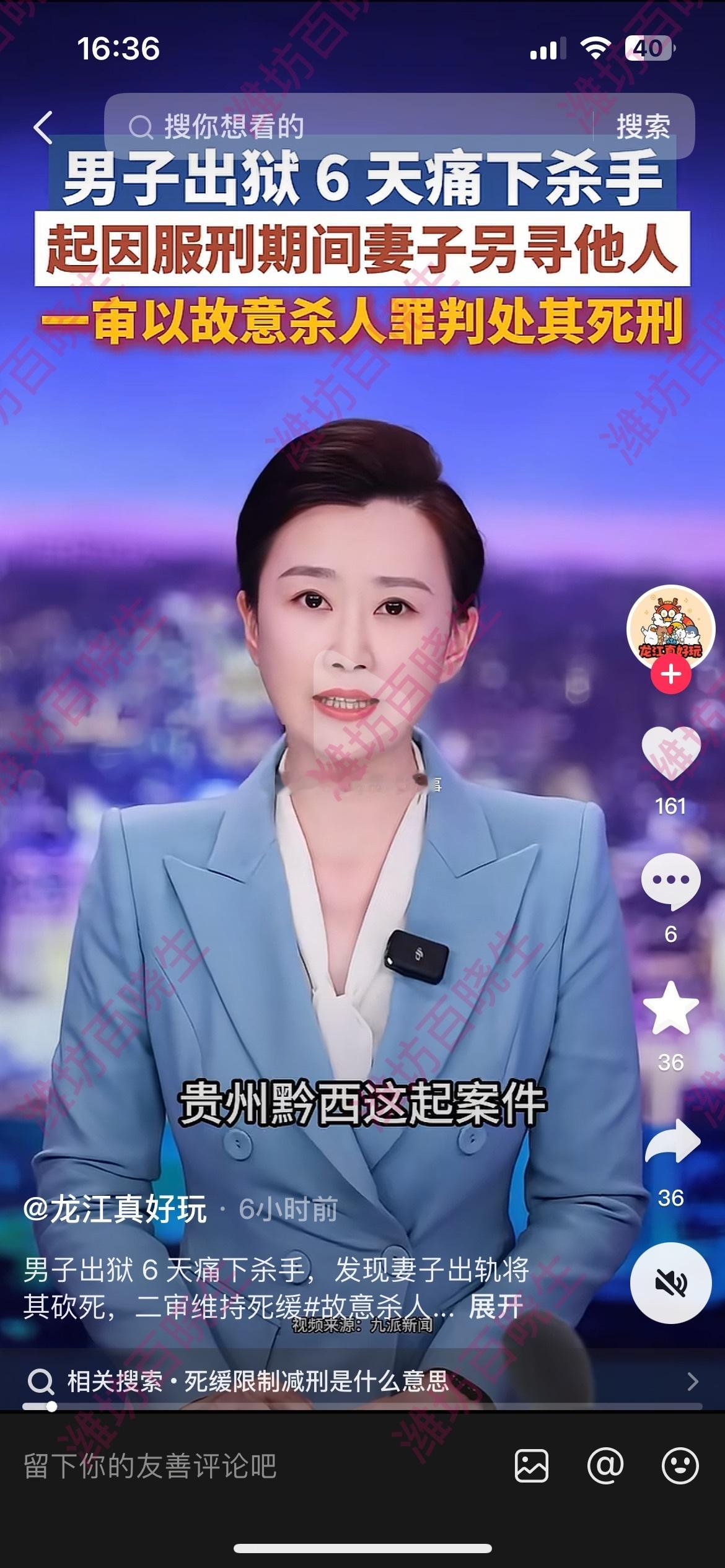 #男子出狱砍死出轨妻子二审判死缓#出狱6天砍死妻子，死缓维持，值吗？
#潍说浪社会# 
刚放出来没几天，翻到妻子手机里的开房记录，刘某整个人直接炸了。争吵几句，抄起家里菜刀照着头一顿砍——29岁的妻子当场没了，他自己也抹脖子自杀，被救回来。

更扎心的是：这人本来就是累犯，前罪刚服完刑，转头 ​