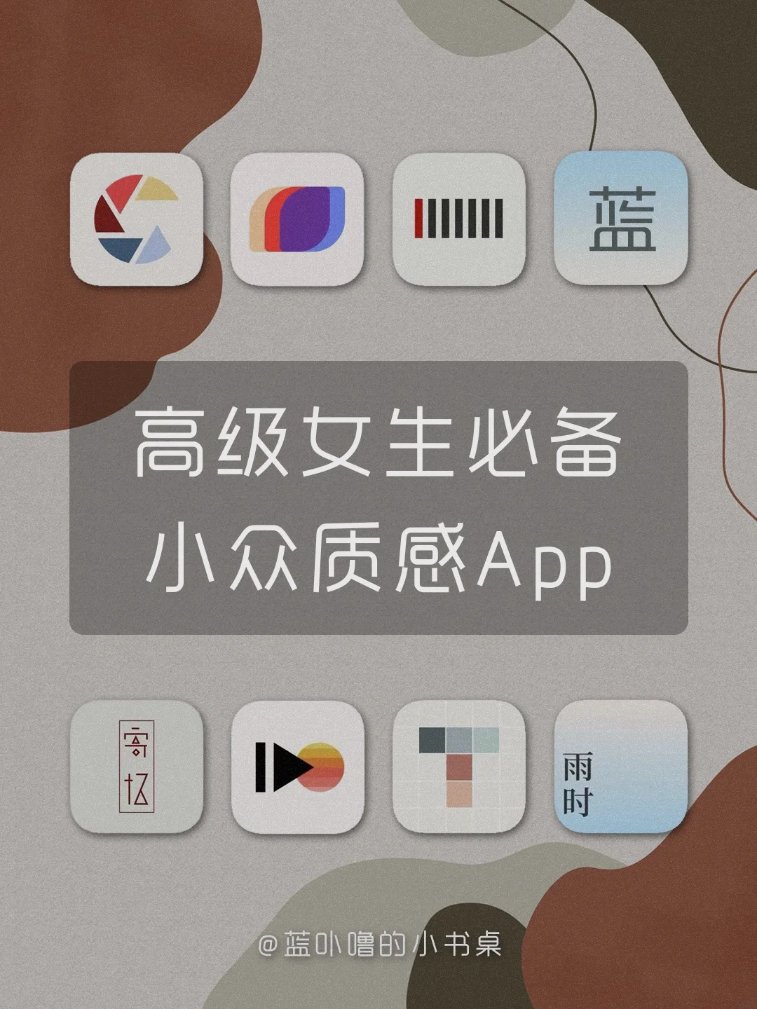 一眼沦陷‼️高级文艺女生一定爱的小众App
