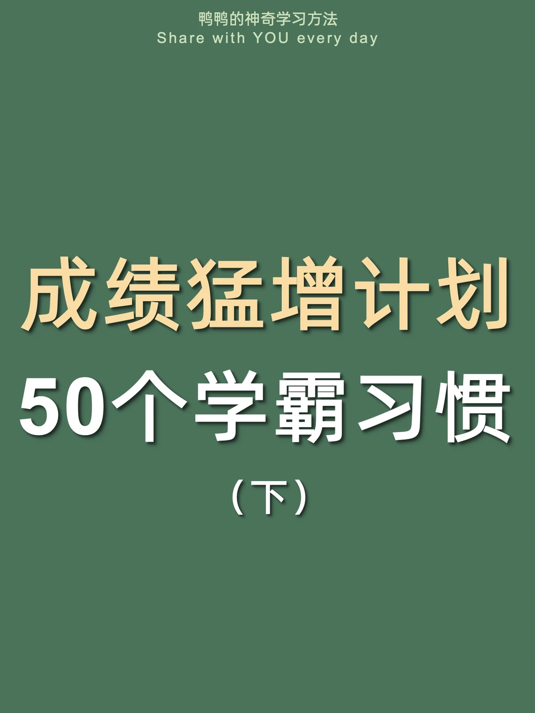 🔥难怪卷不过学霸㊙这样提分太太太太爽了‼️
