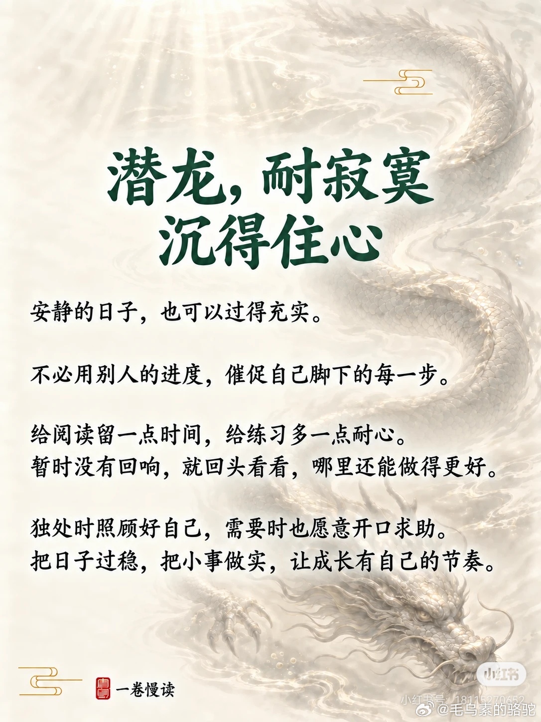 读书[超话] 把日子过稳，把小事做实，一步一个脚印，始终保持前进！ ​​​