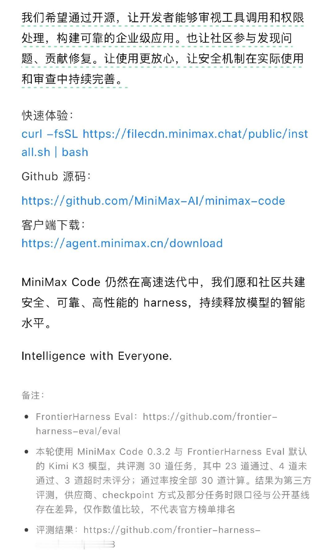 MiniMax 把 Code CLI 开源了 ​