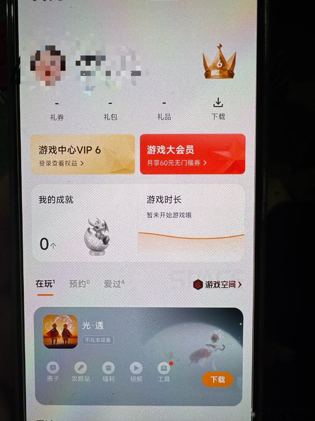 #sky光遇黑市[超话]#  问问有没有宝宝知道 VIVO游戏中心这个不是本机登陆怎么退出 登别的账号[苦涩] ​