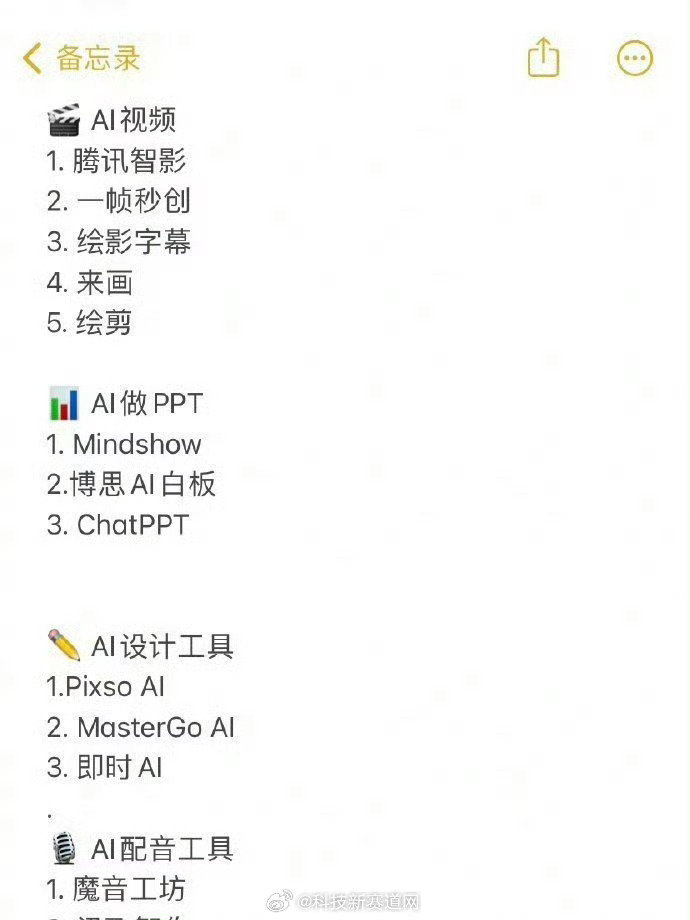 感觉现在不能完全依赖ai，但又不能完全不接触它，不然跟不上时代节奏了[拜拜][拜拜][拜拜]#强烈建议大家日常一定要把AI用起来# ​