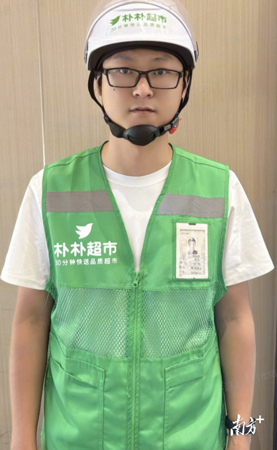 越秀播报