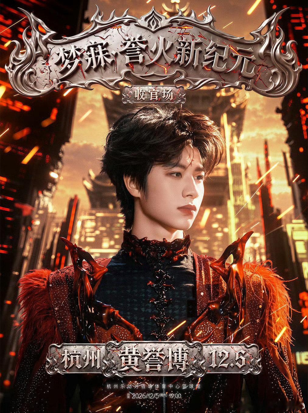我们终于有见面了哇等不及了[泪][泪][泪][泪][泪]我们好久没有见面啦#黄誉博[超话]# ​