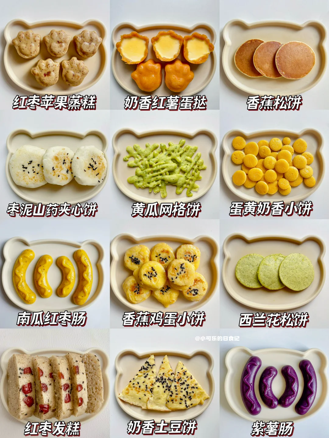 小月龄辅食｜12款超好吃手指食物合集✅0失败