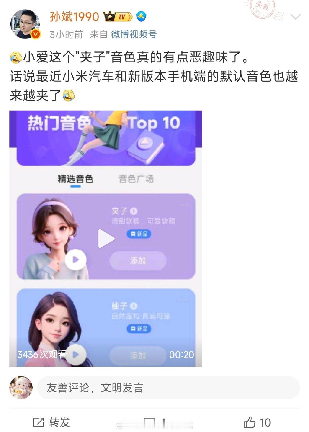 看到博主说小爱音色，然后我去特意试了下发现小爱支持粤语了，然后试了下发现emmm，这粤语看起来像是直接用普通话进行回答，然后用粤语读出来[融化][融化][笑哈哈][笑哈哈] ​
