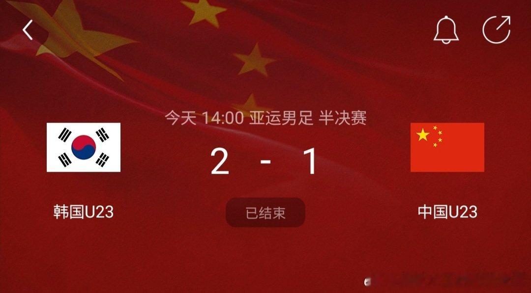 #亚运国足1比2韩国#中国男足和中国女足，双双止步于亚运会的四强。 ​