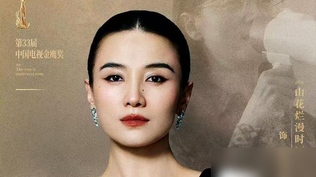 宋佳把飞天奖杯往桌上一搁，转头就被人问：45了，没孩子，晚年不遗憾吗？
她刚靠《山花烂漫时》里的张桂梅，成了国内第一个“一串三”拿齐白玉兰、金鹰、飞天的女演员。为了这个角色，她素颜剪发，减重十五斤，在云南华坪女高扎了三个月。
拿奖第二天，她发了一段话，说荣誉属于张桂梅校长，演员只是个转述者。还补