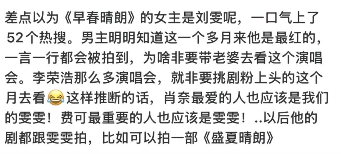 9月25日晚，井柏然和刘雯低调现身李荣浩上海演唱会，被台上好友当众用《早春晴朗》角色名“Luke”调侃并点破恋情，随即引爆剧粉“人剧分离”的讨伐，截至发稿，井柏然、刘雯本人均未对此事作出任何公开回应。 ​