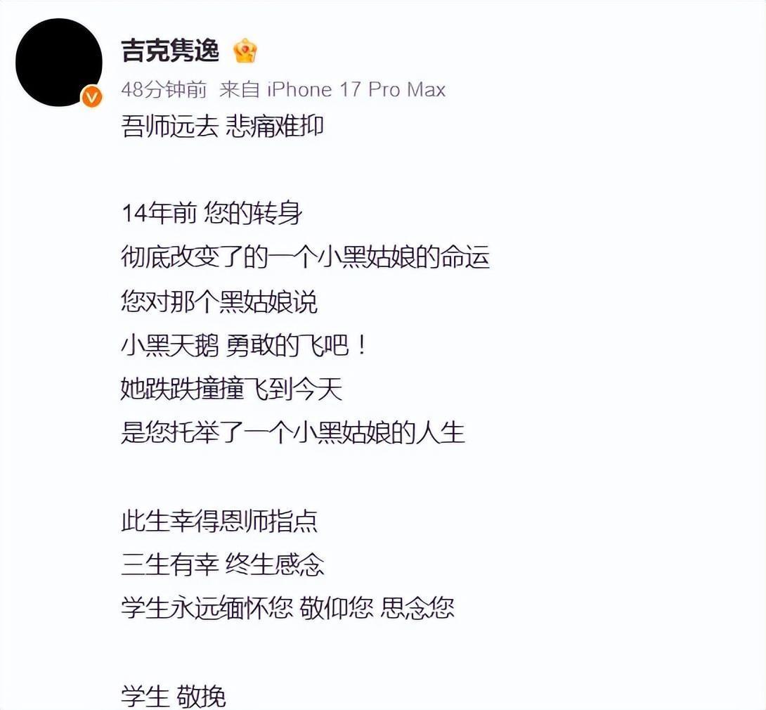 那英在演唱会上身穿黑衣临时加唱《弯弯的月亮》致敬刘欢，演唱中数次因情绪导致声音颤抖；春晚导演组，韩红、孙楠、韦唯等众多明星悼念 ​