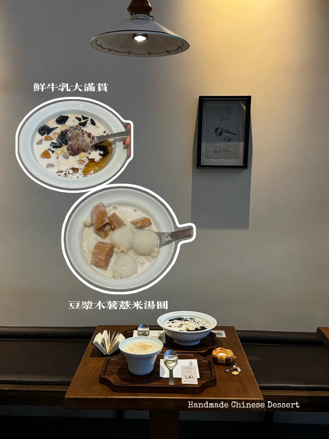 佛山）会反复爱上的手作糖水铺🥣