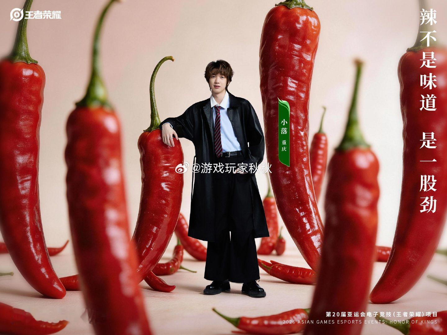 #王者亚运选手家乡非遗宣传#

亚运选手带你领略家乡非遗风采，传统文化与现代竞技的碰撞！ ​