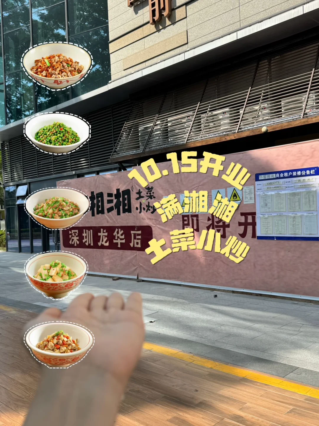 龙华10月宝藏新店｜首发抢先看🔥