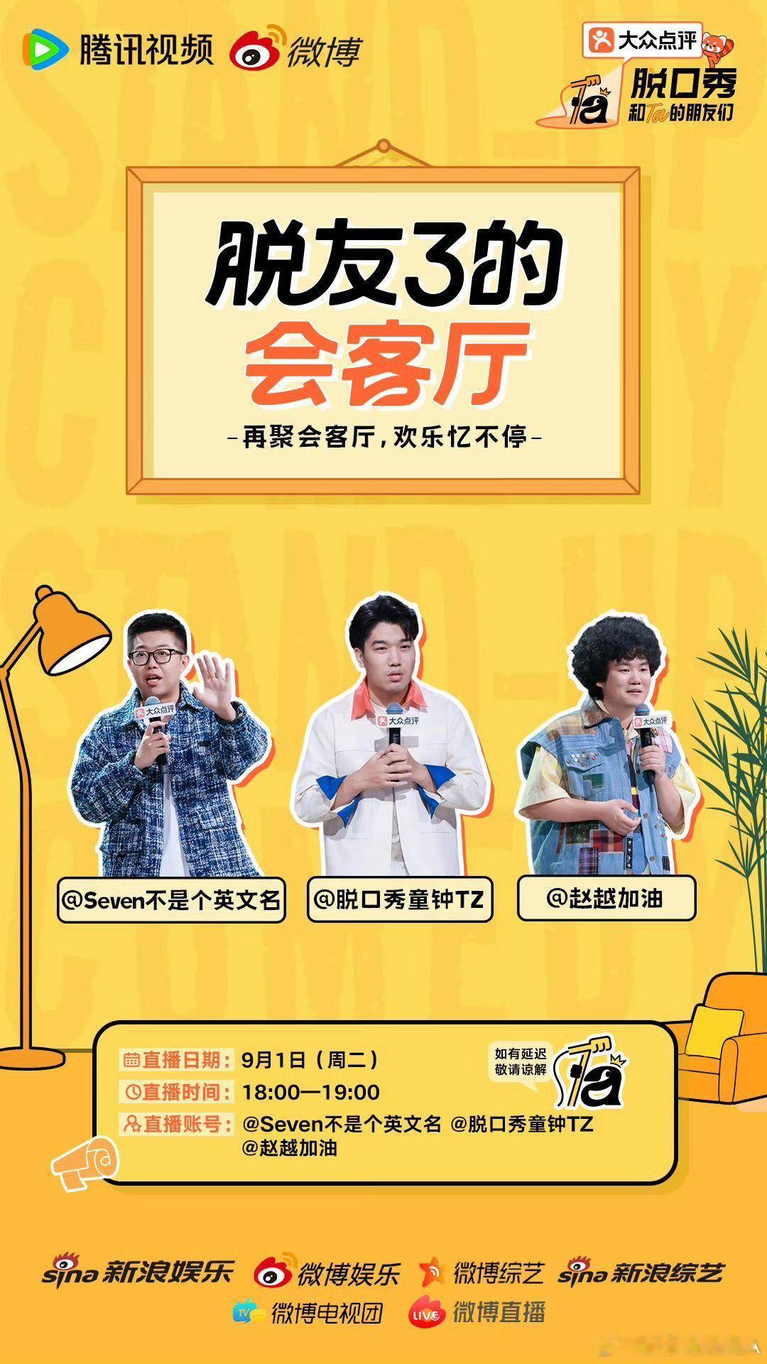 脱口秀和Ta的朋友们3.更 9.02期资源
夸克🈴百度[手指比心][期待]#夸克# ​
