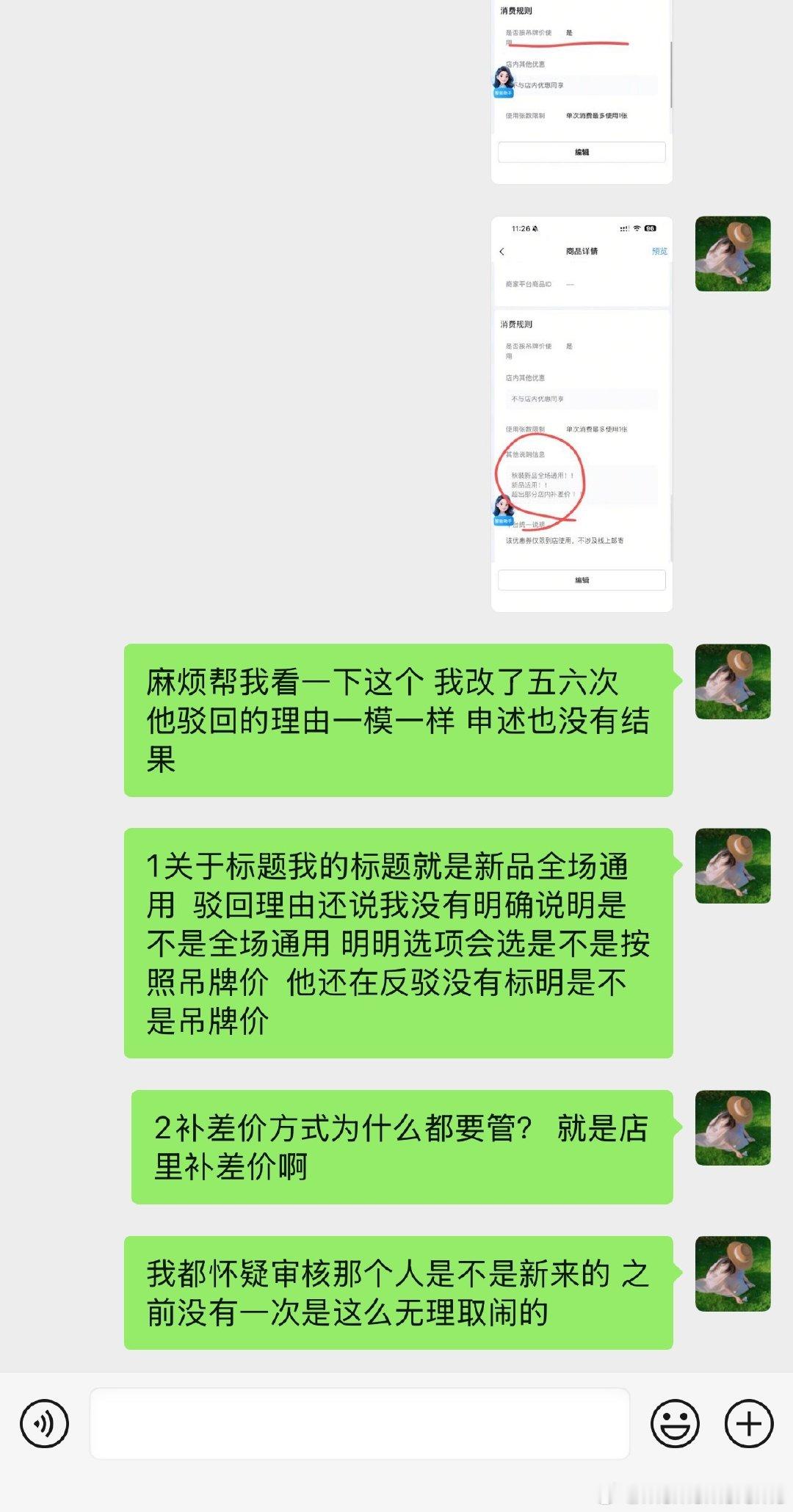 字节跳动去死吧 ​